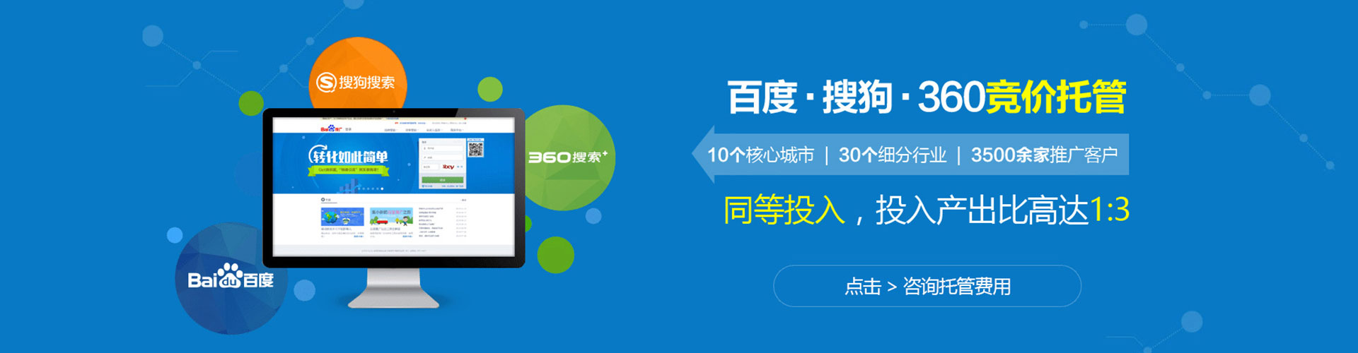 满洲里信息流托管