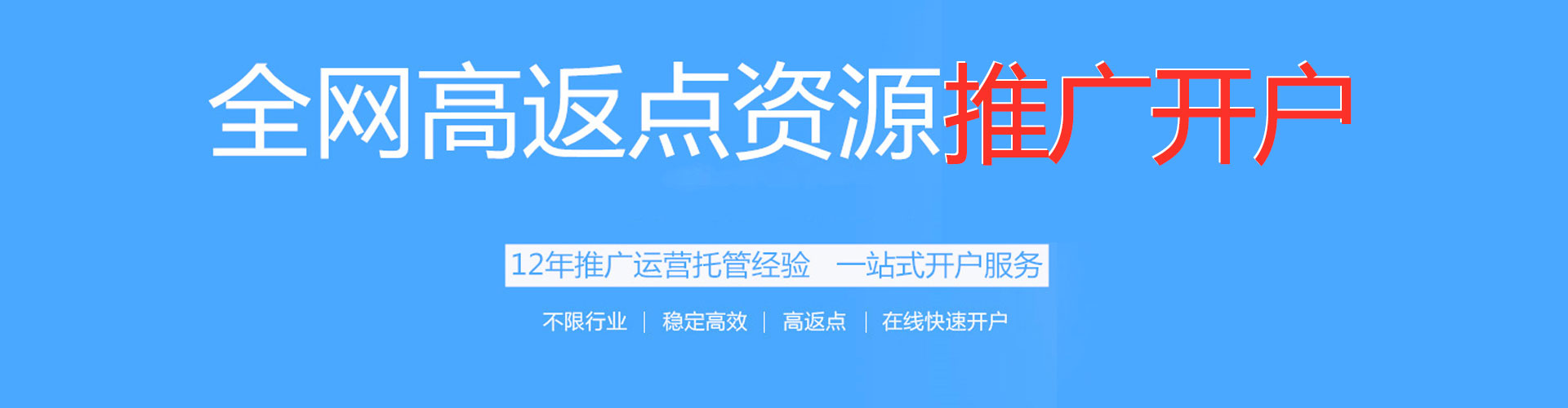 满洲里推广竞价