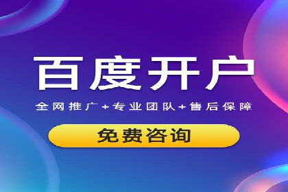 案例解析：百度SEM助力企业实现品牌影响力扩大