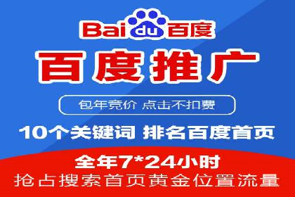 百度竞价推广公司案例：家居行业品牌提升